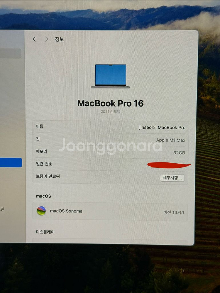 맥북 21년 M1 MAX 16인치 1tb 32GB 풀박--3