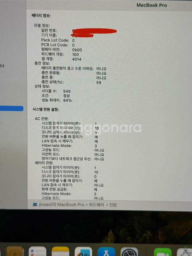 맥북 21년 M1 MAX 16인치 1tb 32GB 풀박--4