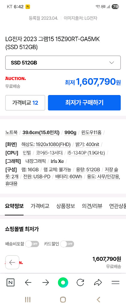 2023 LG 그램--5