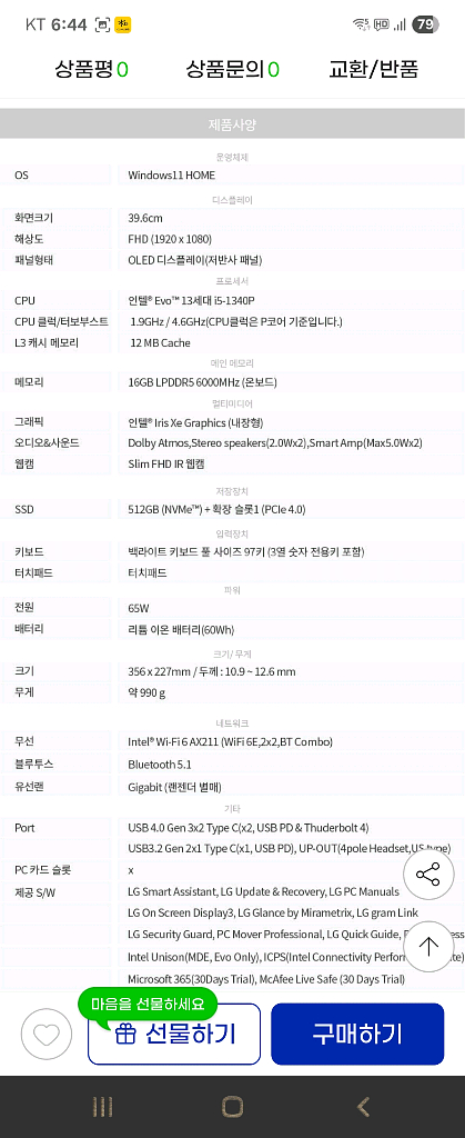 2023 LG 그램--4