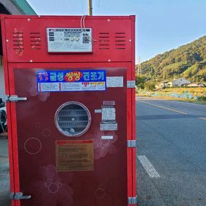 곳감 고추건조기