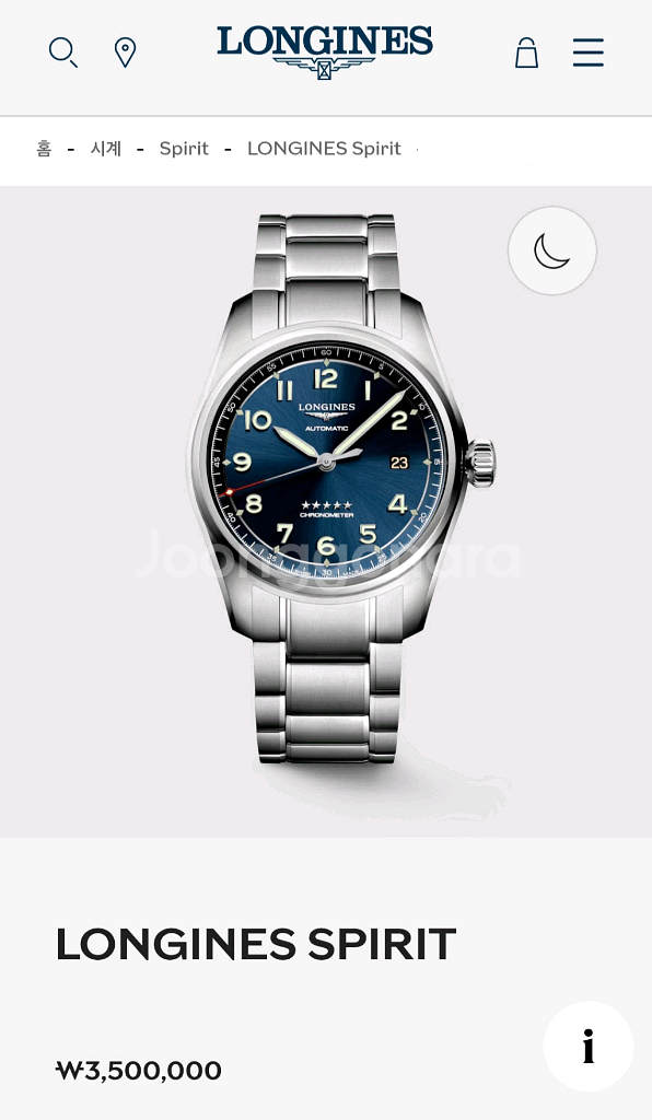 론진 스피릿 42mm 청판 오토(2021년식)--9