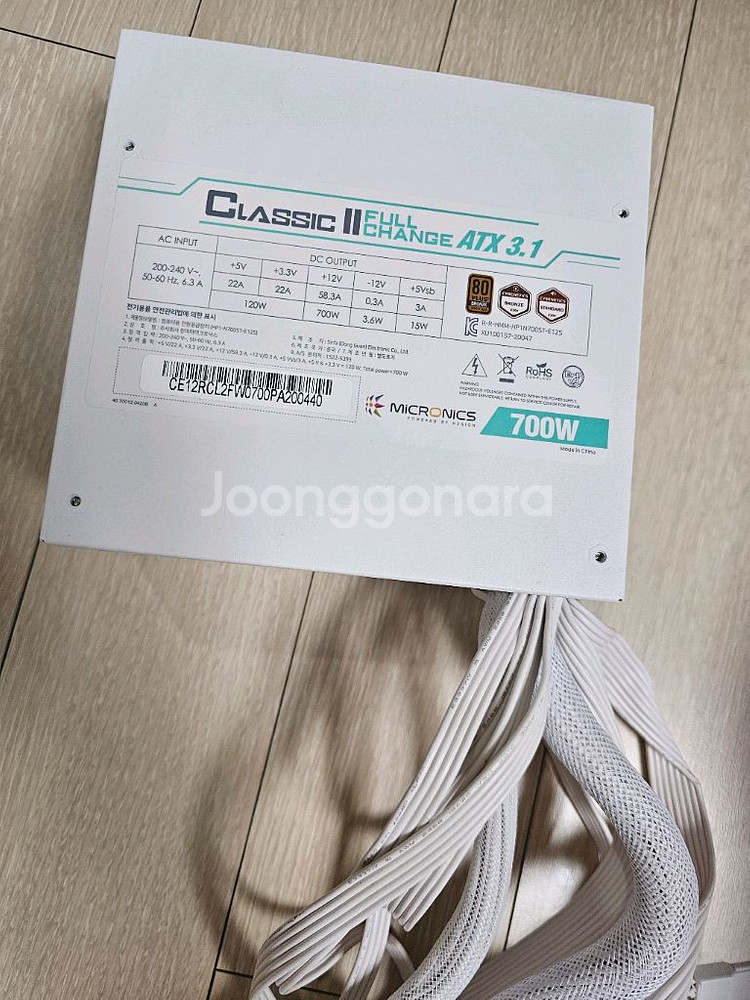 마이크로닉스 700w 화이트 파워--0