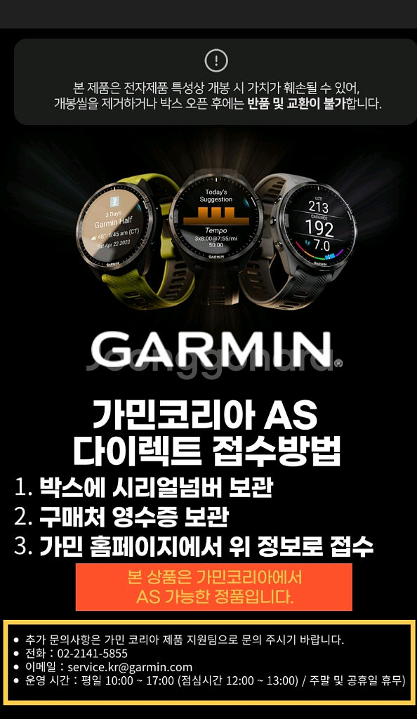 가민 포러너965--3