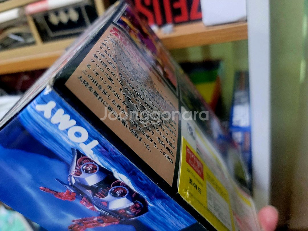 조이드 브라키오스 곤충 소형조이드--2