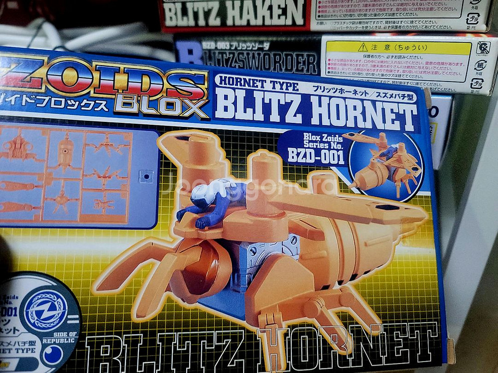 조이드 브라키오스 곤충 소형조이드--3