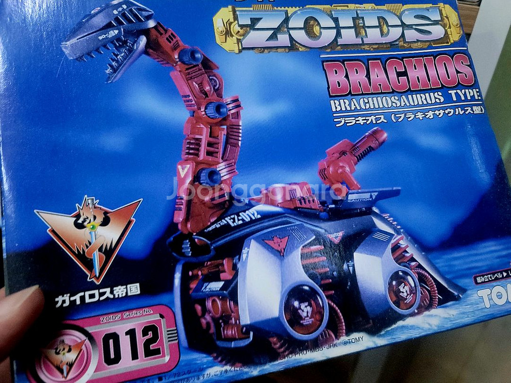 조이드 브라키오스 곤충 소형조이드--1