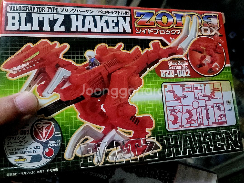 조이드 브라키오스 곤충 소형조이드--4