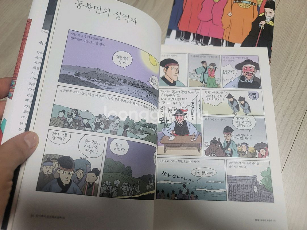 박시백의 조선왕조실록 (A급)--1