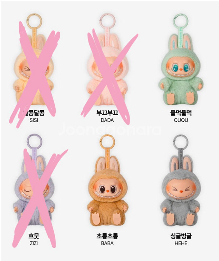 팝마트 라부부 나랑놀자 키링--0
