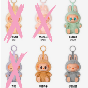 팝마트 라부부 나랑놀자 키링