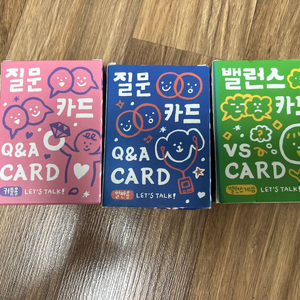 질문카드 3종 세트 (커플/일반/밸런스) 보드게임