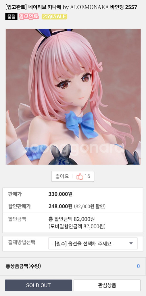 1/6 피규어 네이티브 바인딩 카나에--0