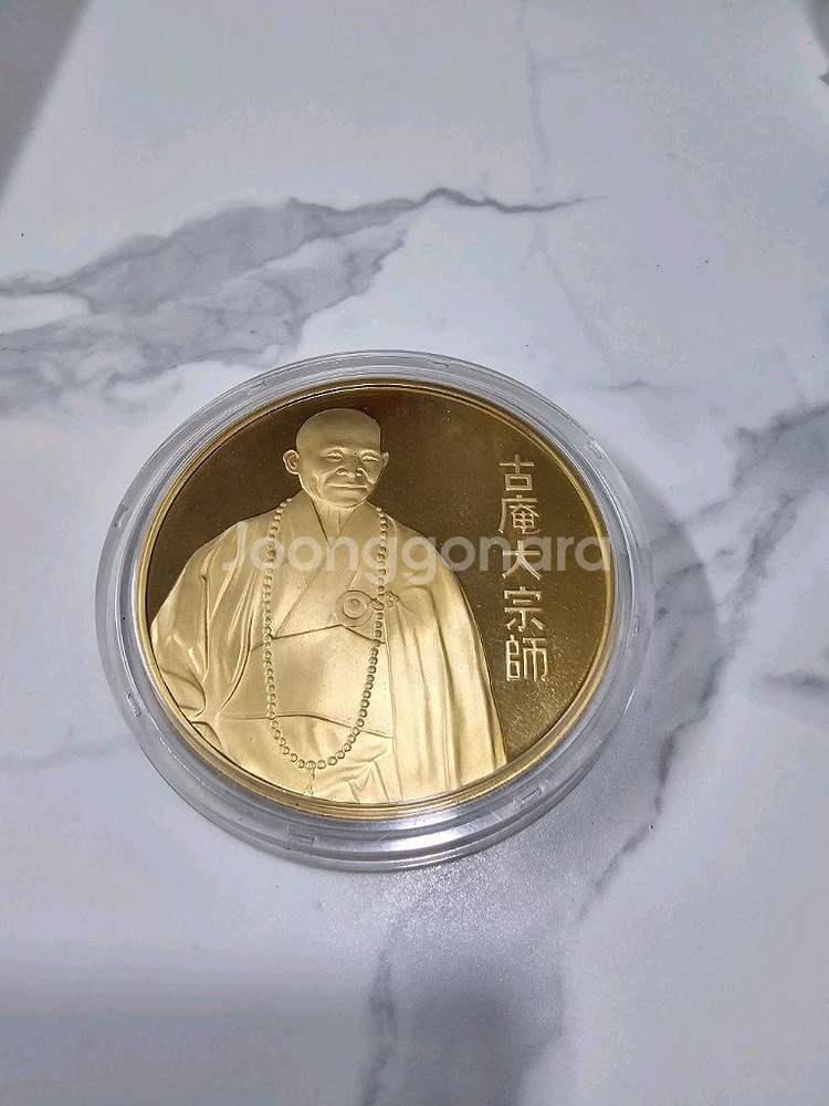 고승대종사메달--0