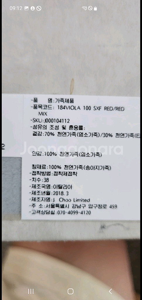 지미추 샌들38사이즈 지미추 245사이즈 내상품--5