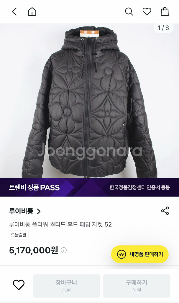 루이비통 플라워 패딩--4