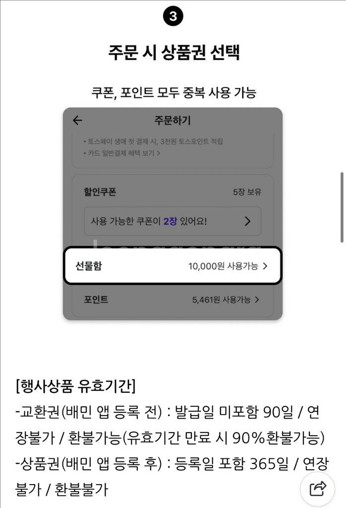 배달의민족 상품권 5만원권 팝니다.--4