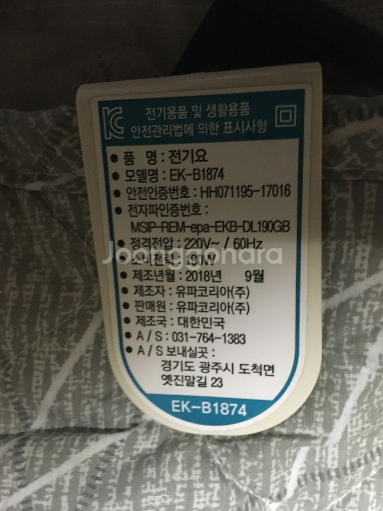 유파코리아 전기요 전기매트 온도조절기 EK-B1874--2
