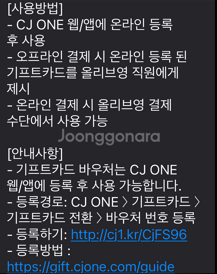 올리브영 기프트카드 금액권 5만원권 팝니다.--1
