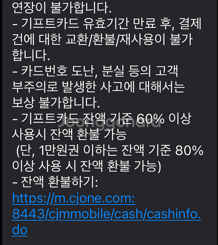 올리브영 기프트카드 금액권 5만원권 팝니다.--3
