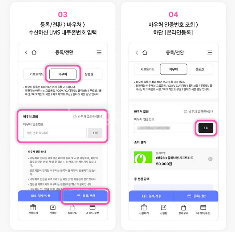 올리브영 기프트카드 금액권 5만원권 팝니다.--6