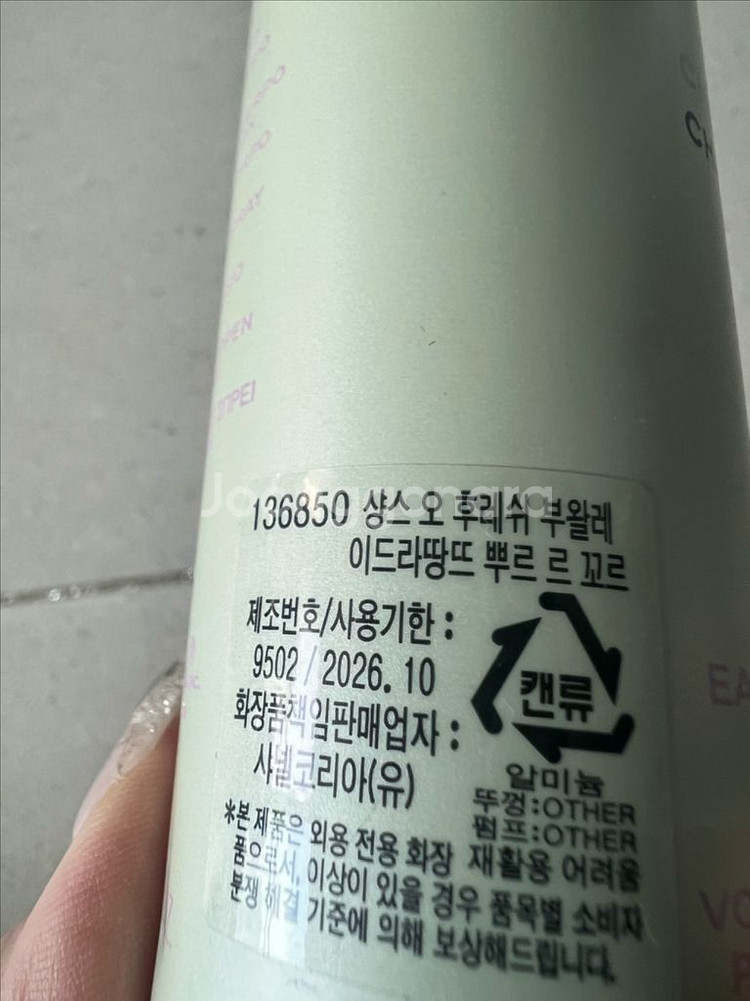 샤넬 샹스 오 후레쉬 바디미스트--1