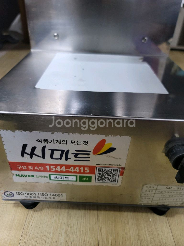 시마트세꼬시.육회 세절기sm-s110--0