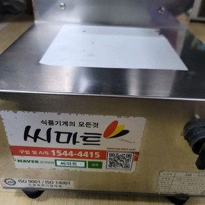 시마트세꼬시.육회 세절기sm-s110