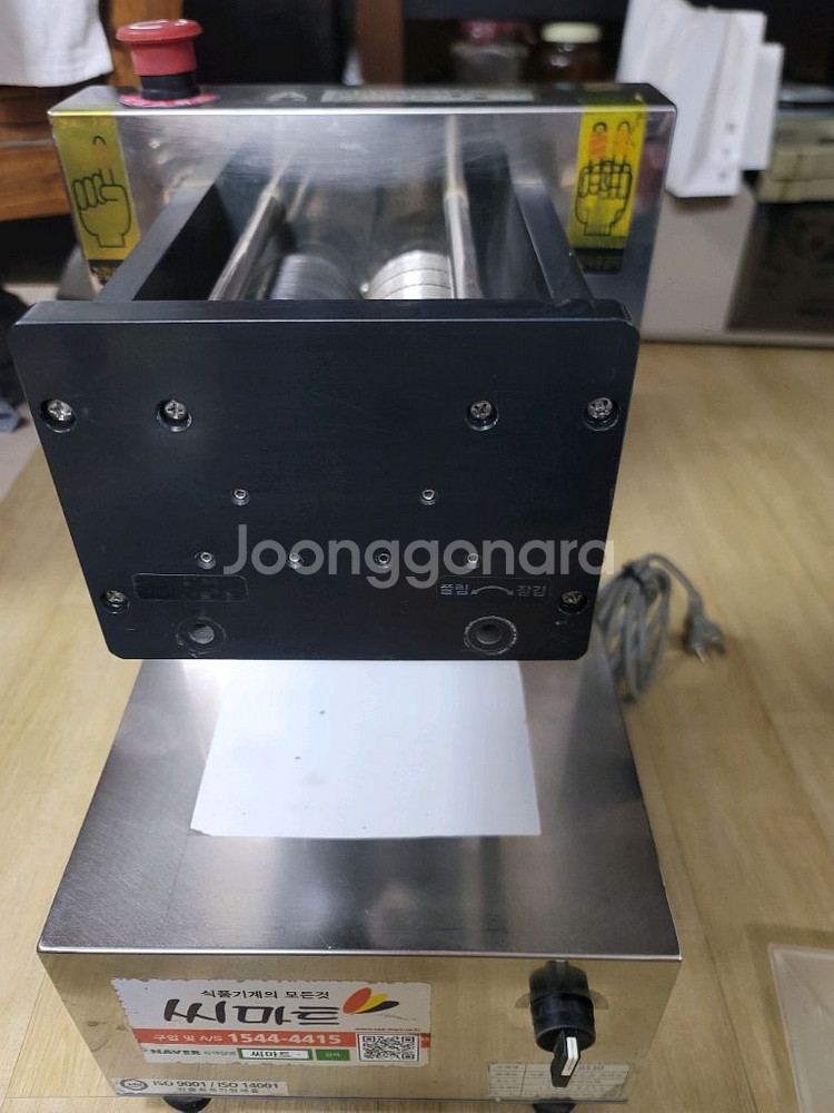 시마트세꼬시.육회 세절기sm-s110--1