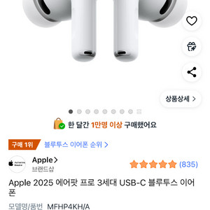 에어팟프로3 미개봉 새상품