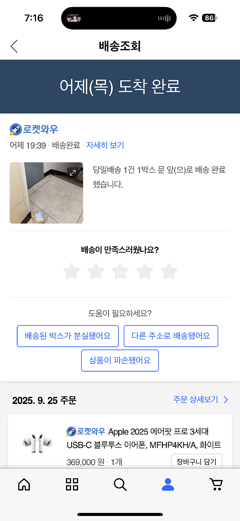 에어팟프로3 미개봉 새상품--1