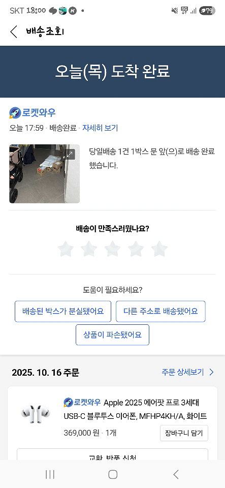 에어팟프로3 미개봉 새상품--2