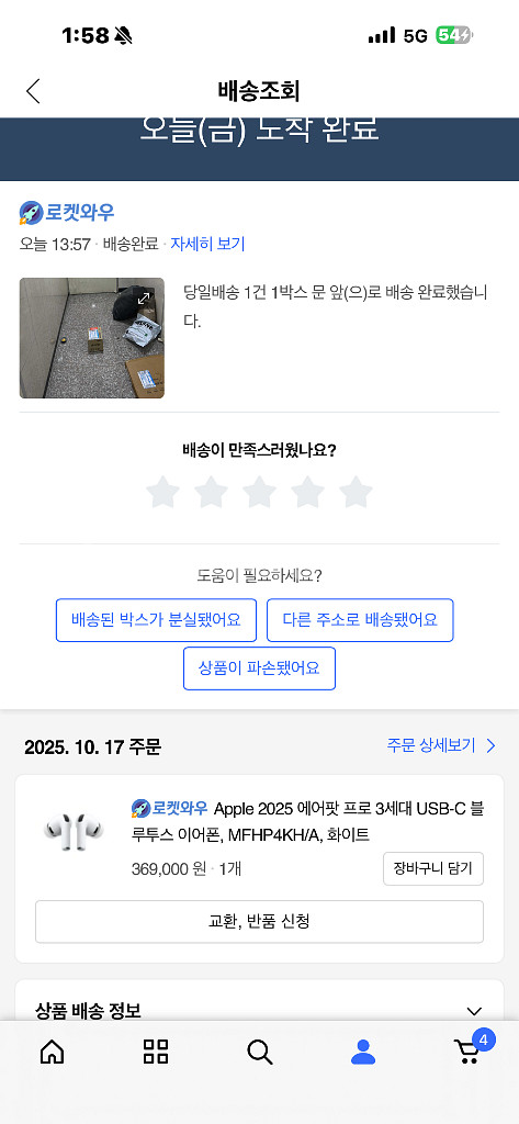 에어팟프로3 미개봉 새상품--4