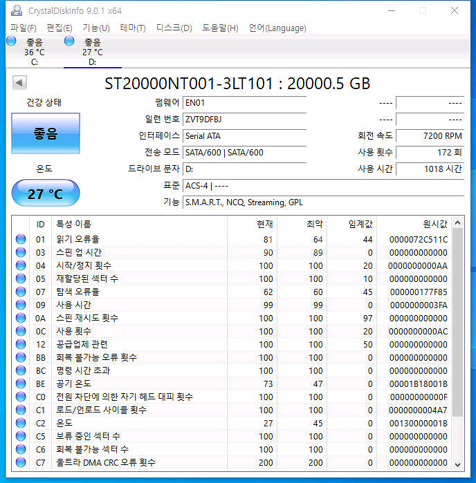 Seagate 아이언울프 IronWolf 20T--1