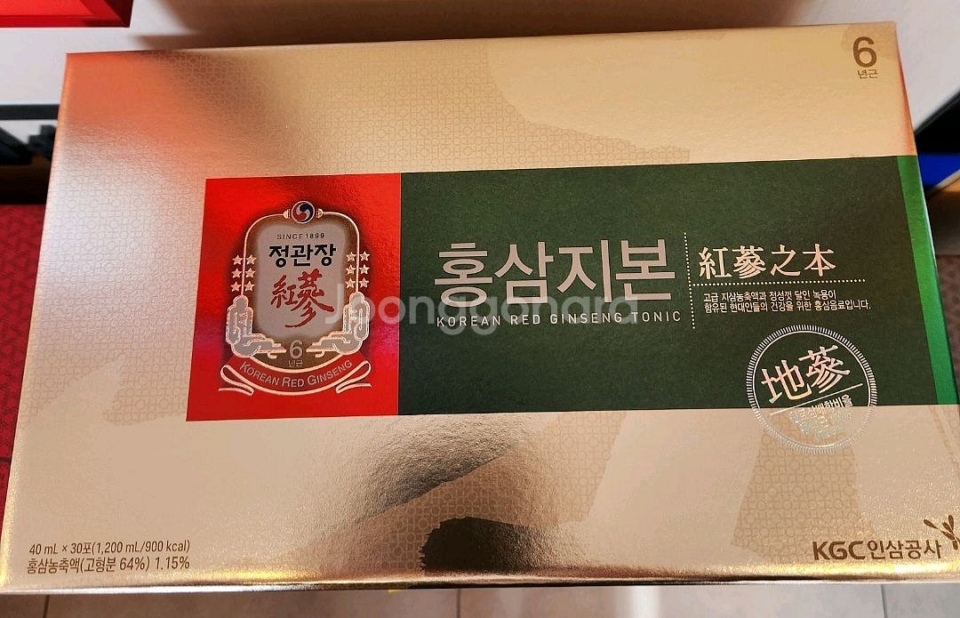 정관장 홍삼지본 팜 미개봉 무배--0