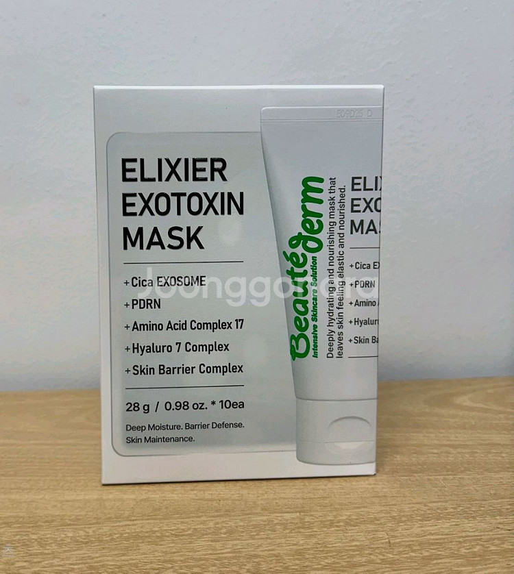 보떼덤 엘리시어 마스크팩 1+1(20매) 택포--0