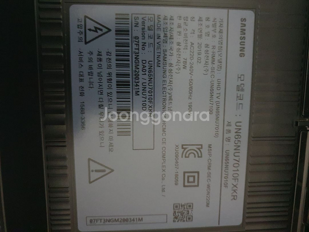 삼성 65인치 uhd 4k 스마트 티브이 팔아요 동탄--0