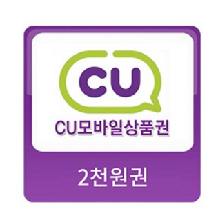 cu 모바일상품권 3천원권 2500 ( 2천원 +1천원