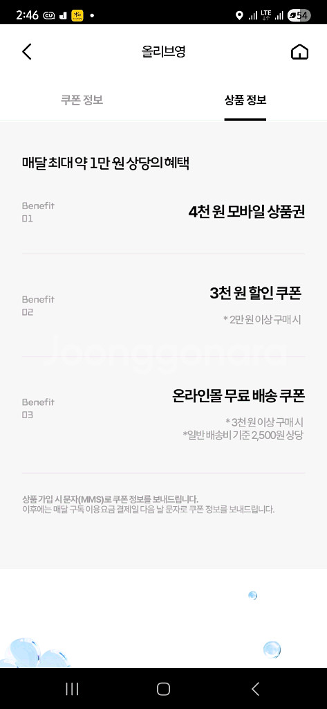 올리브영 모바일상품권 판매--0