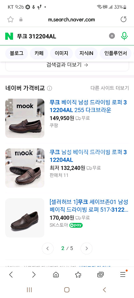 무크 드라이빙 로퍼 슈즈 판매합니다--0