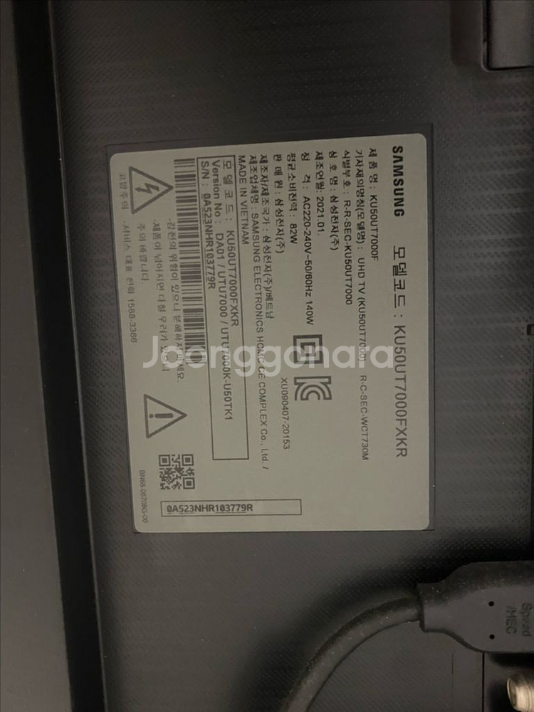 SAMSUNG 크리스탈 UHD TV 50인치 KU50U--2