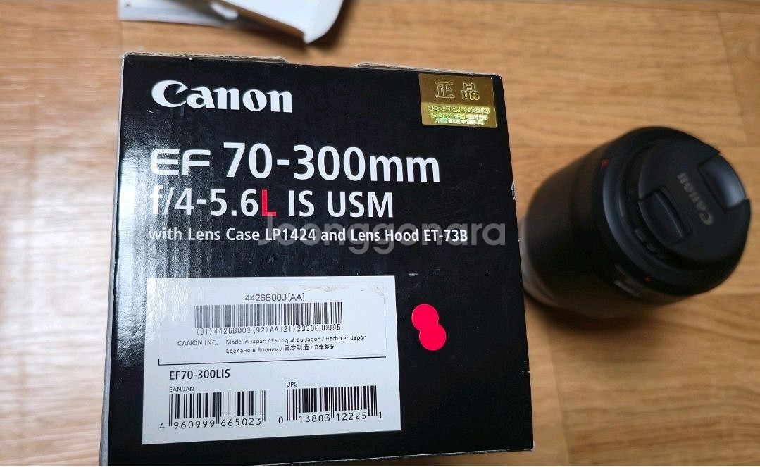 캐논EF70-300 F4-5.6L IS USM--0
