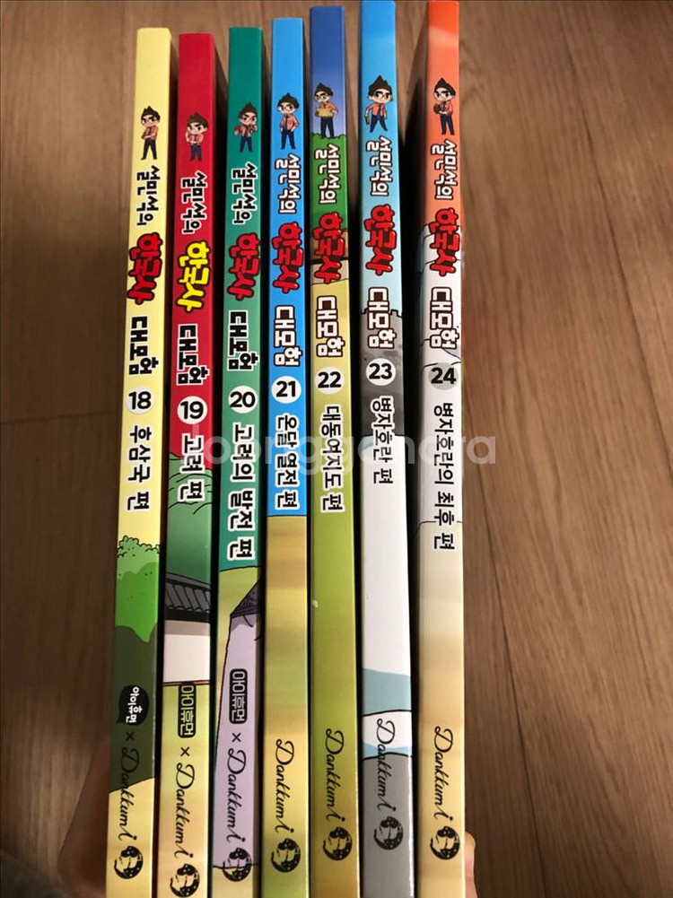 카카오프렌즈 설민석 등--6