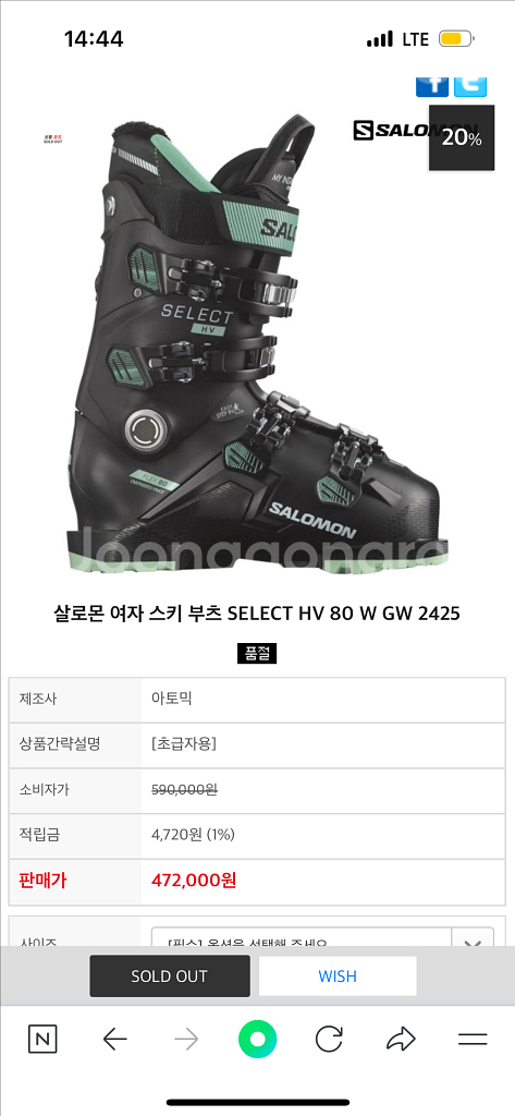 살로몬 여성 스키부츠 240 2425 Hv 80--2