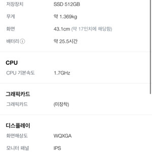 LG 그램 17인치 애로우레이크 SSD 512GB
