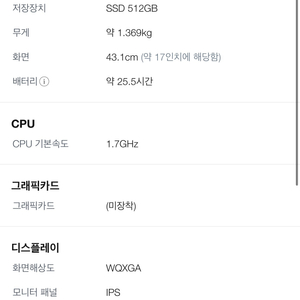 LG 그램 17인치 애로우레이크 SSD 512GB