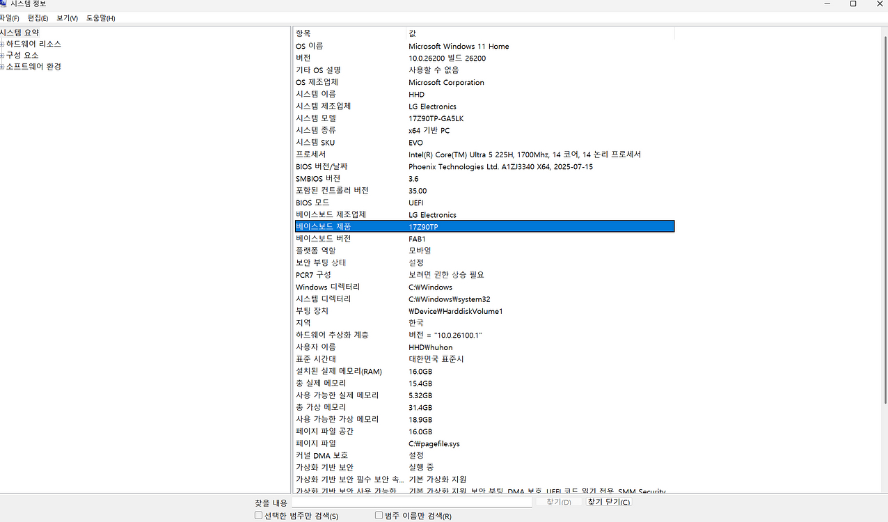 LG 그램 17인치 애로우레이크 SSD 512GB--3