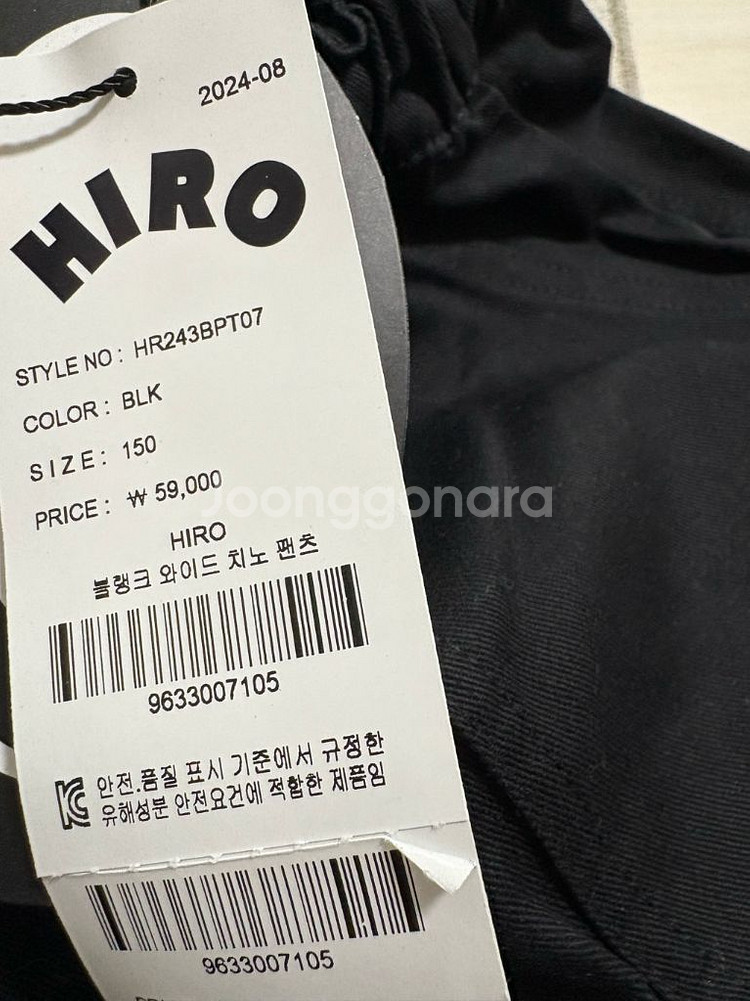 히로 블랭크 와이드 치노팬츠 150--0