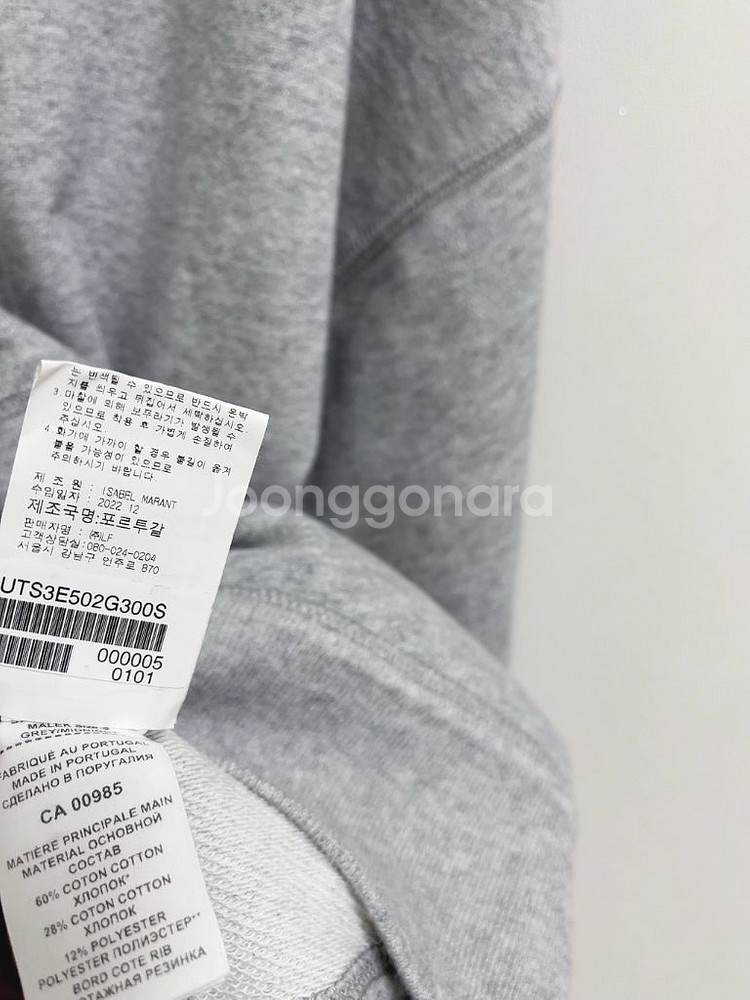 이자벨마랑 후드 S사이즈--5