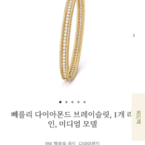 반클리프아펠 셋트 이미지